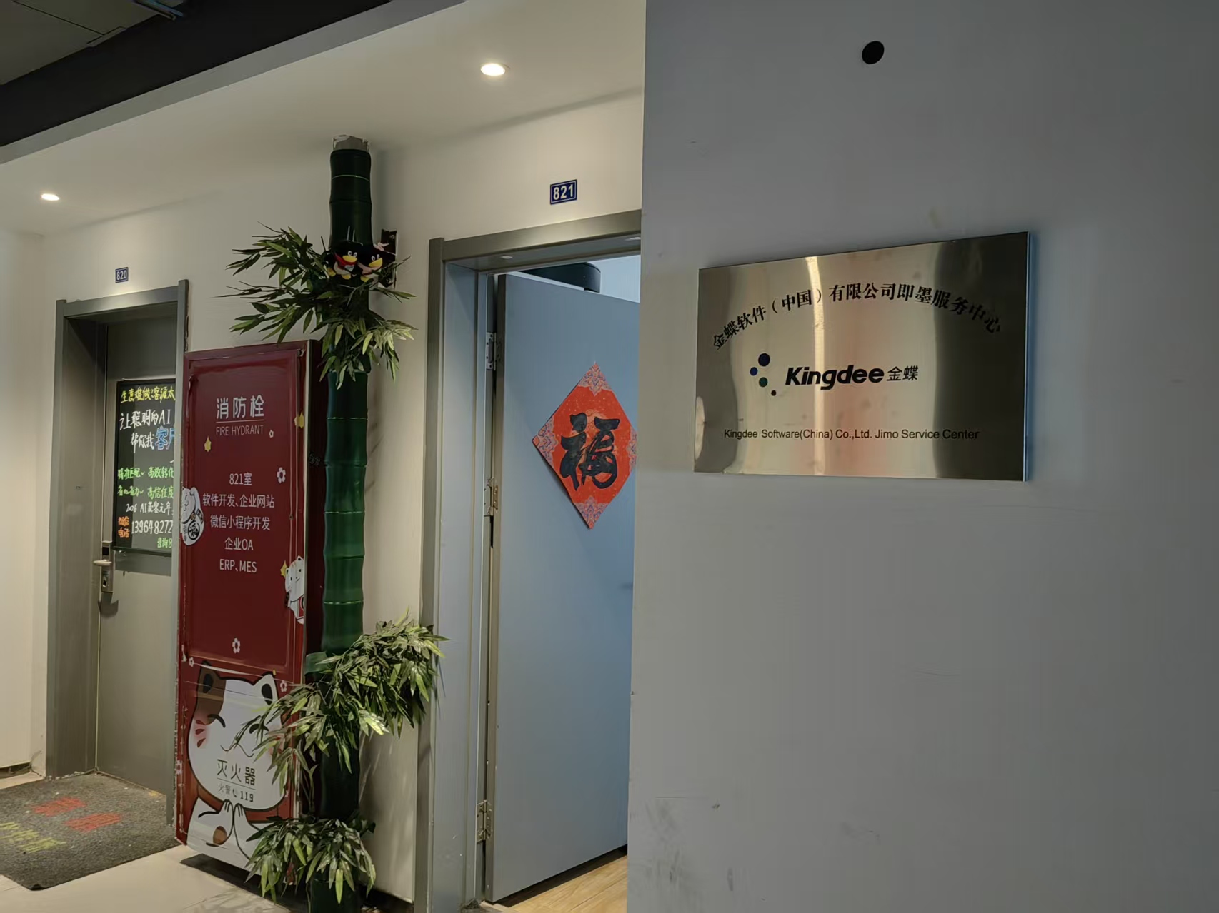 潍坊小程序